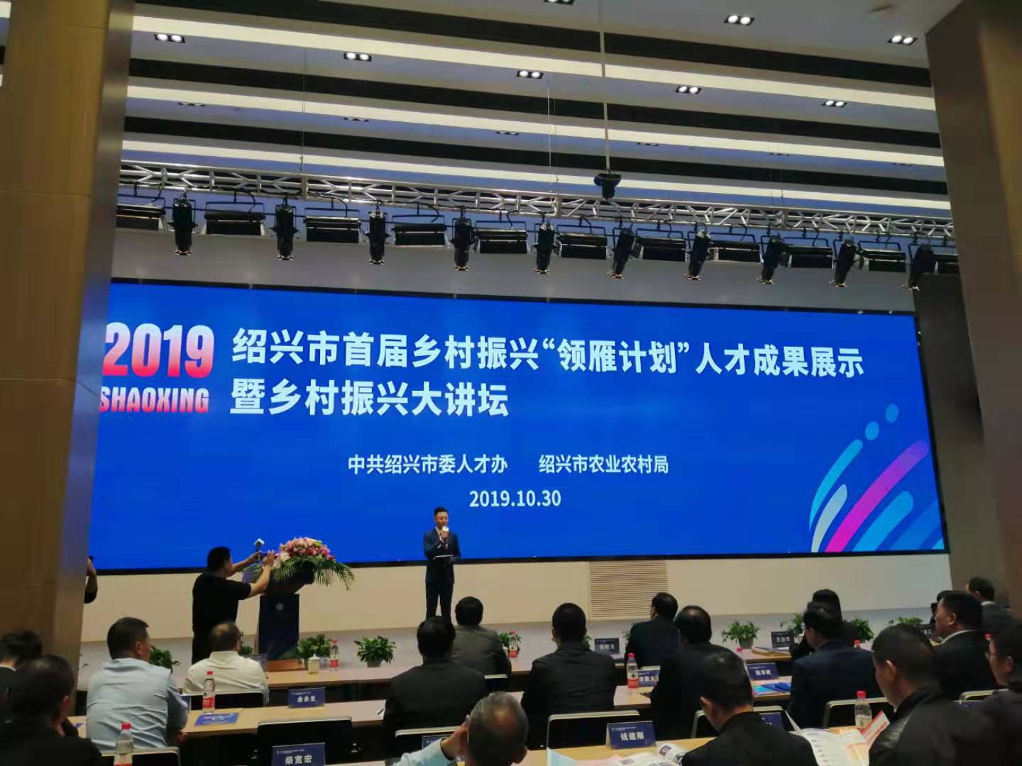 绍兴领雁计划