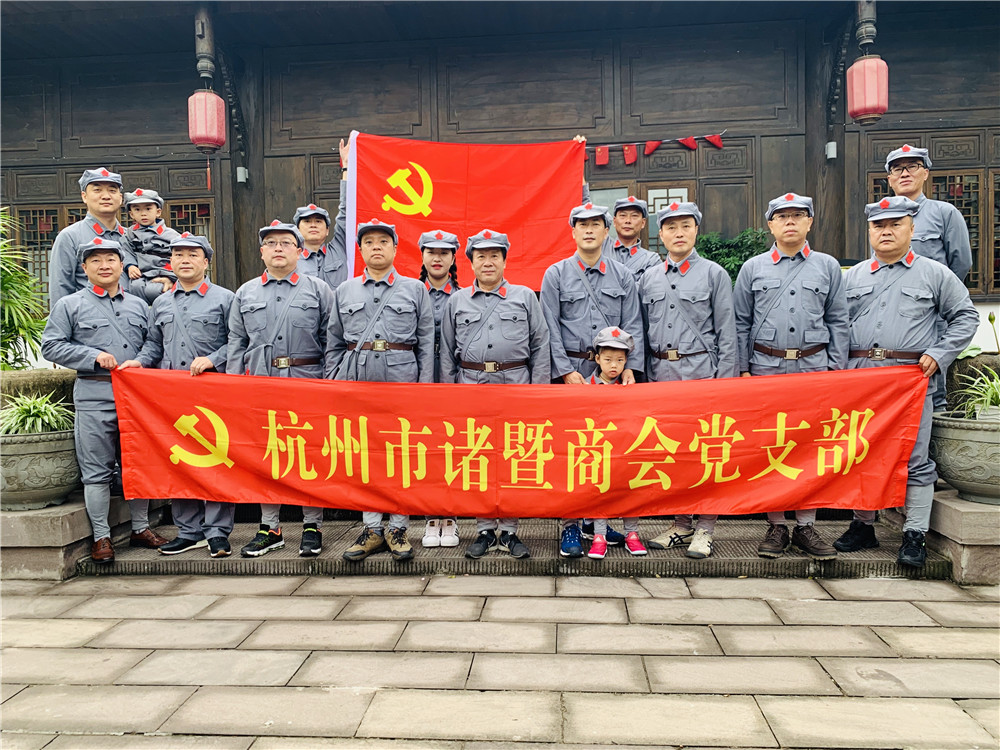 商会党支部组织党员到贵州习水县“四渡赤水纪念馆” 聆听先烈英雄事迹，向“青杠坡”烈士纪念碑敬献花圈