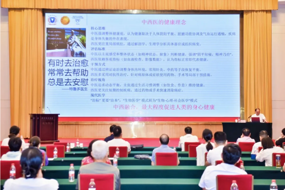 商会召开“两个健康”专题讲座活动