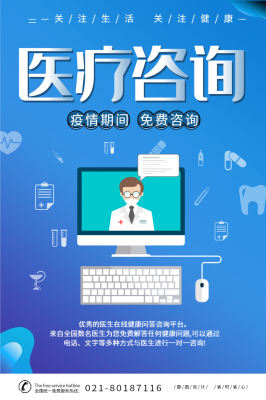 12月医疗专家来商会开展免费医疗咨询服务