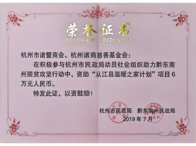 贵州从江县6万-市民政局和黔东南民政局